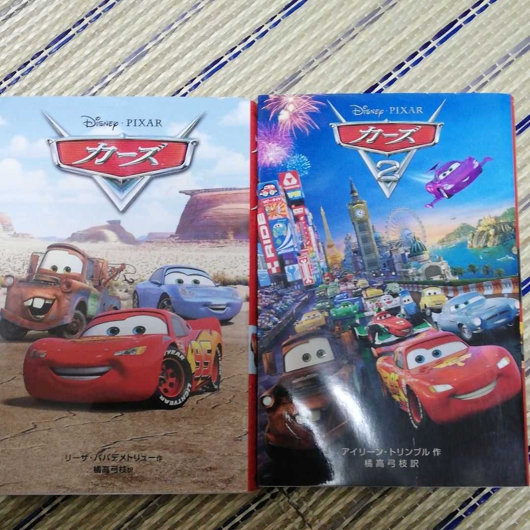 Paypayフリマ カーズ カーズ2 セット Paypayフリマ カーズ カーズ2 セット