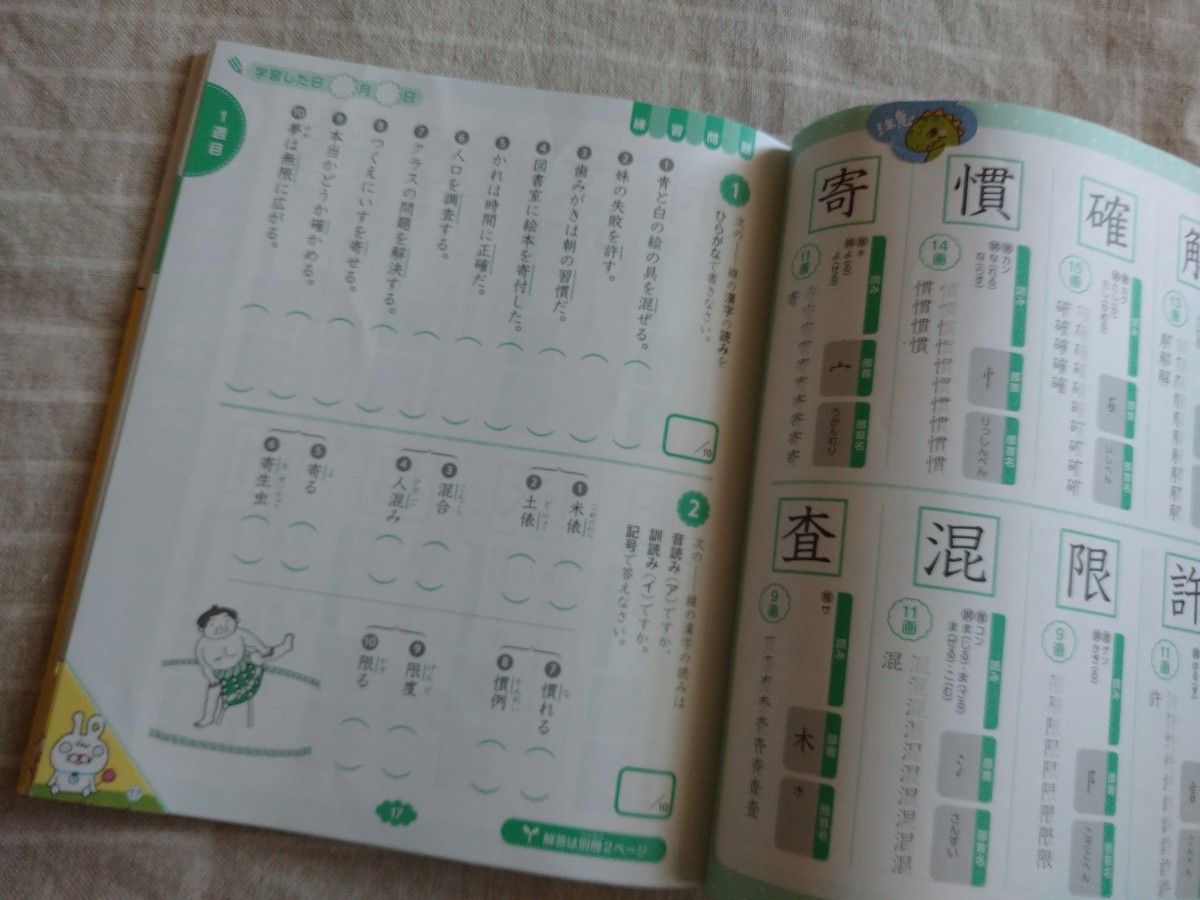 Paypayフリマ 未記入 漢検 過去問題集 6級 年度版 わくわく漢検6級 漢字検定 Paypayフリマ 未記入 漢検 過去問題集 6級 年度版 わくわく漢検6級 漢字検定