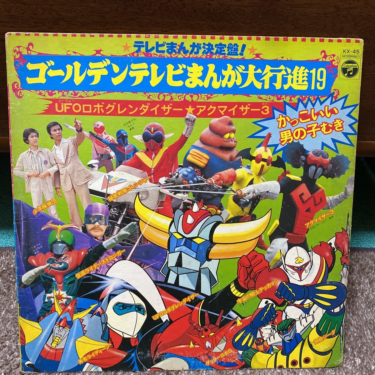 ヤフオク Lpレコード アニメ テレビまんが決定盤 ゴールデ