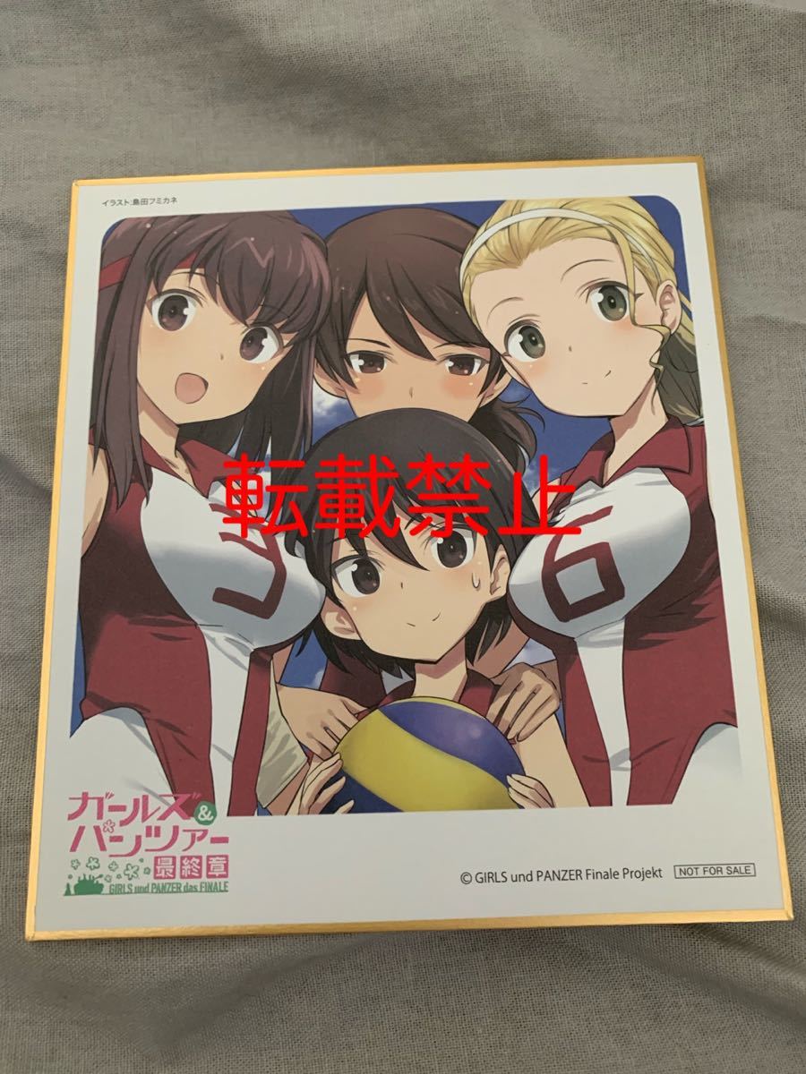 Paypayフリマ ガールズ パンツァー ガルパン 最終章 第3話 1週目来場者特典 描き下ろしミニ色紙 アヒルさんチーム 入場者特典 島田フミカネ