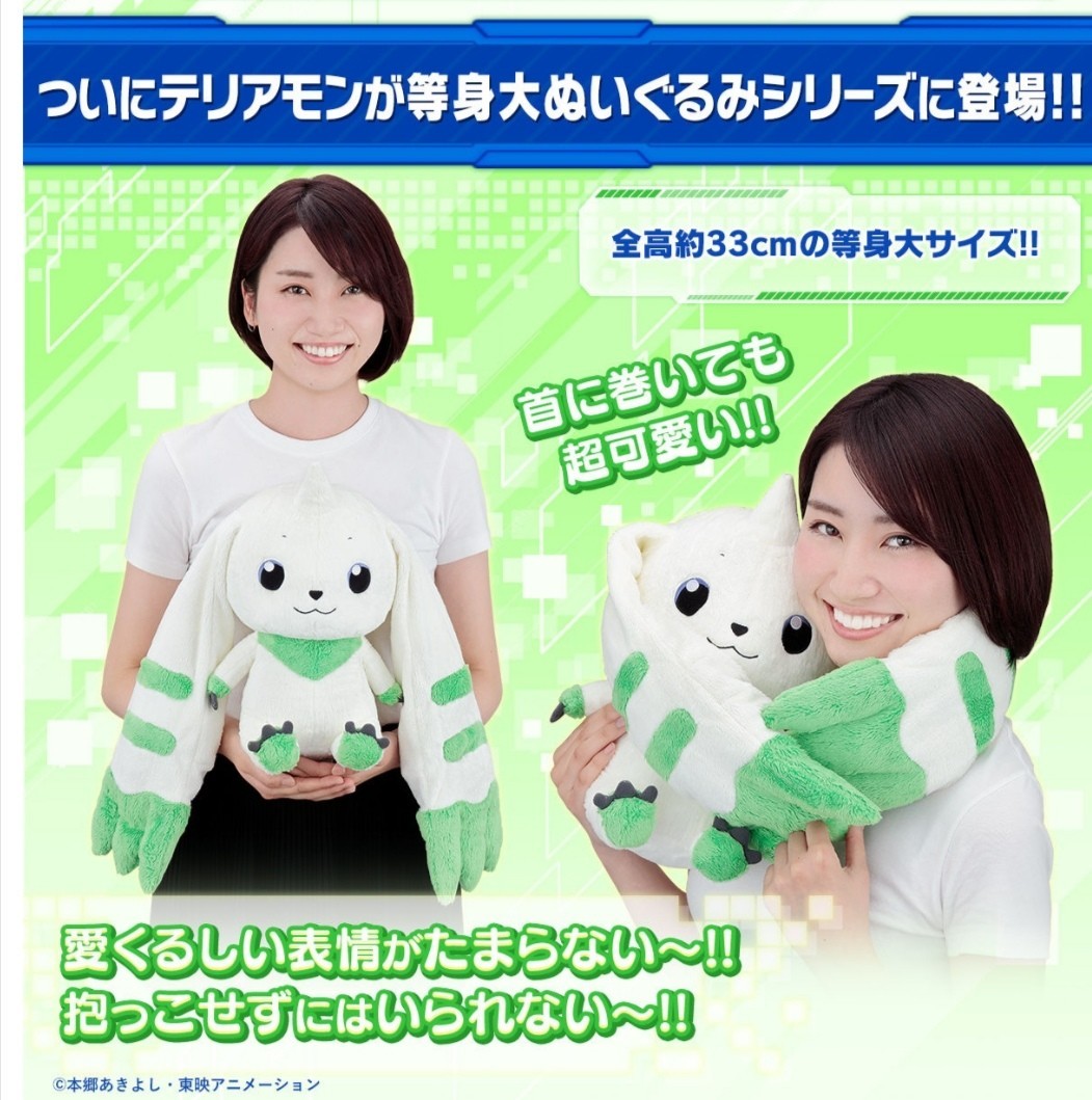 Paypayフリマ 等身大 ぬいぐるみ テリアモン 限定 デジモン 新品 未開封 人気 完売 デジタルモンスター Paypayフリマ 等身大 ぬいぐるみ テリアモン 限定 デジモン 新品 未開封 人気 完売 デジタルモンスター