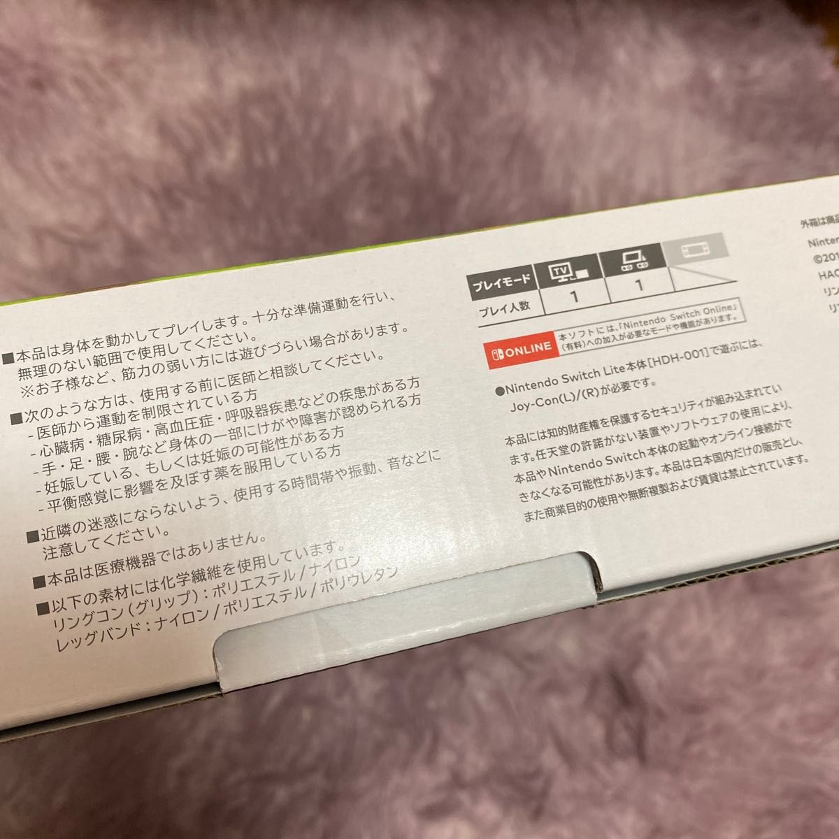Nintendo Switch リングフィット アドベンチャー 新品未使用｜Yahoo 