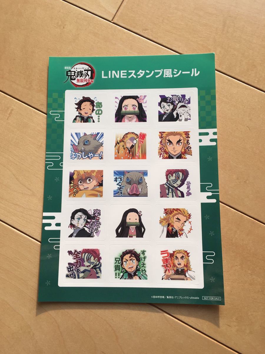 Paypayフリマ 鬼滅の刃 無限列車編 Lineスタンプ風シール Paypayフリマ 鬼滅の刃 無限列車編 Lineスタンプ風シール