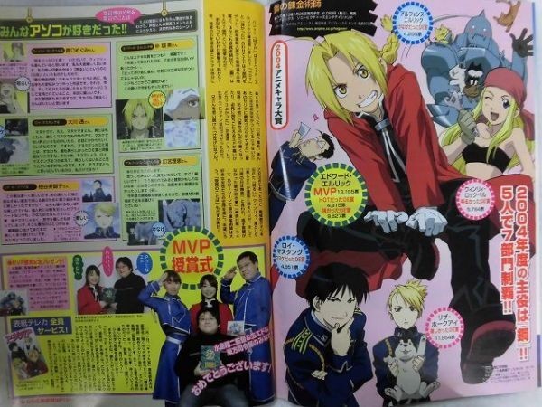 5003 Animedia 2005 year 2 month number * appendix have * Fullmetal Alchemist Ed pin z attaching / school Ran bru/ Aa Megami-sama 