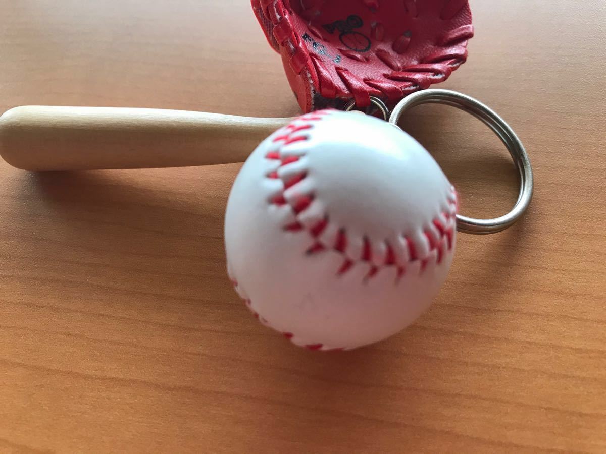 野球キーホルダー　(ボール+バット+グラブ)