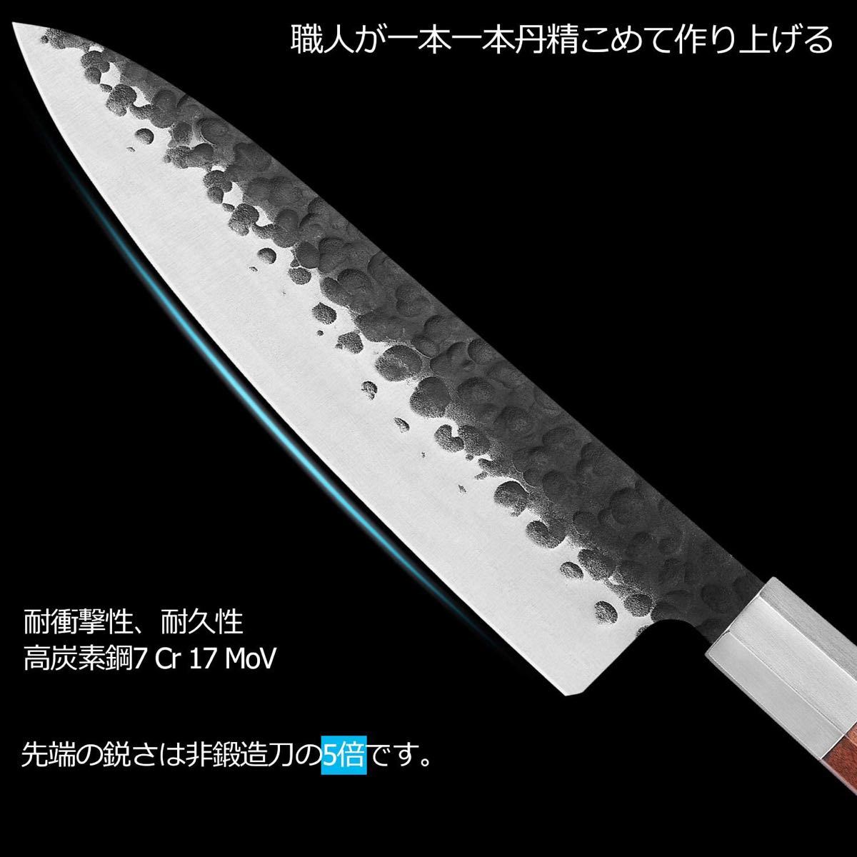 特価★ シェフナイフ 203mm 牛刀包丁 ステンレス 鋼 鍛造包丁 高級
