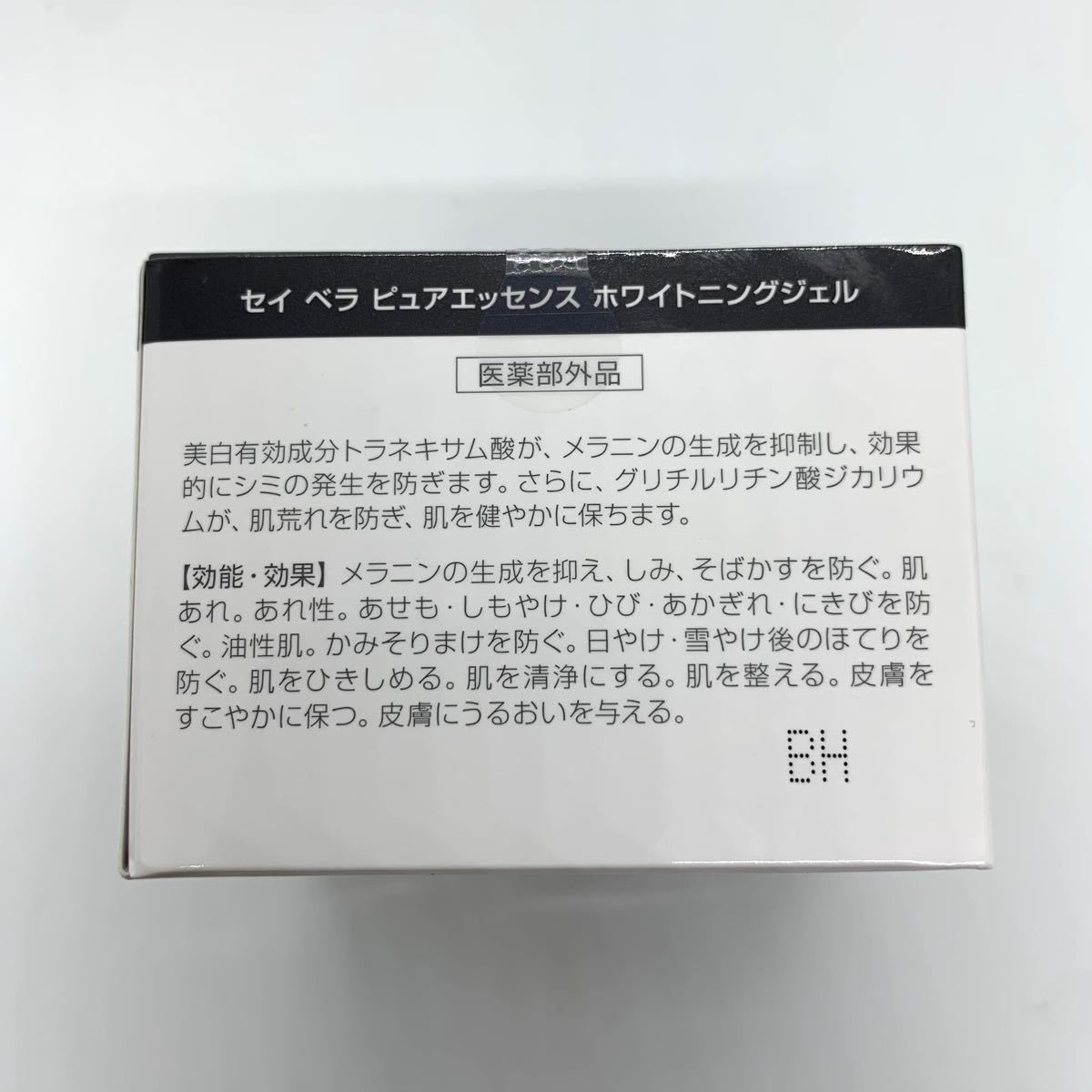 人気商品は メラルーカ セイベラ ピュアエッセンス ホワイトニング