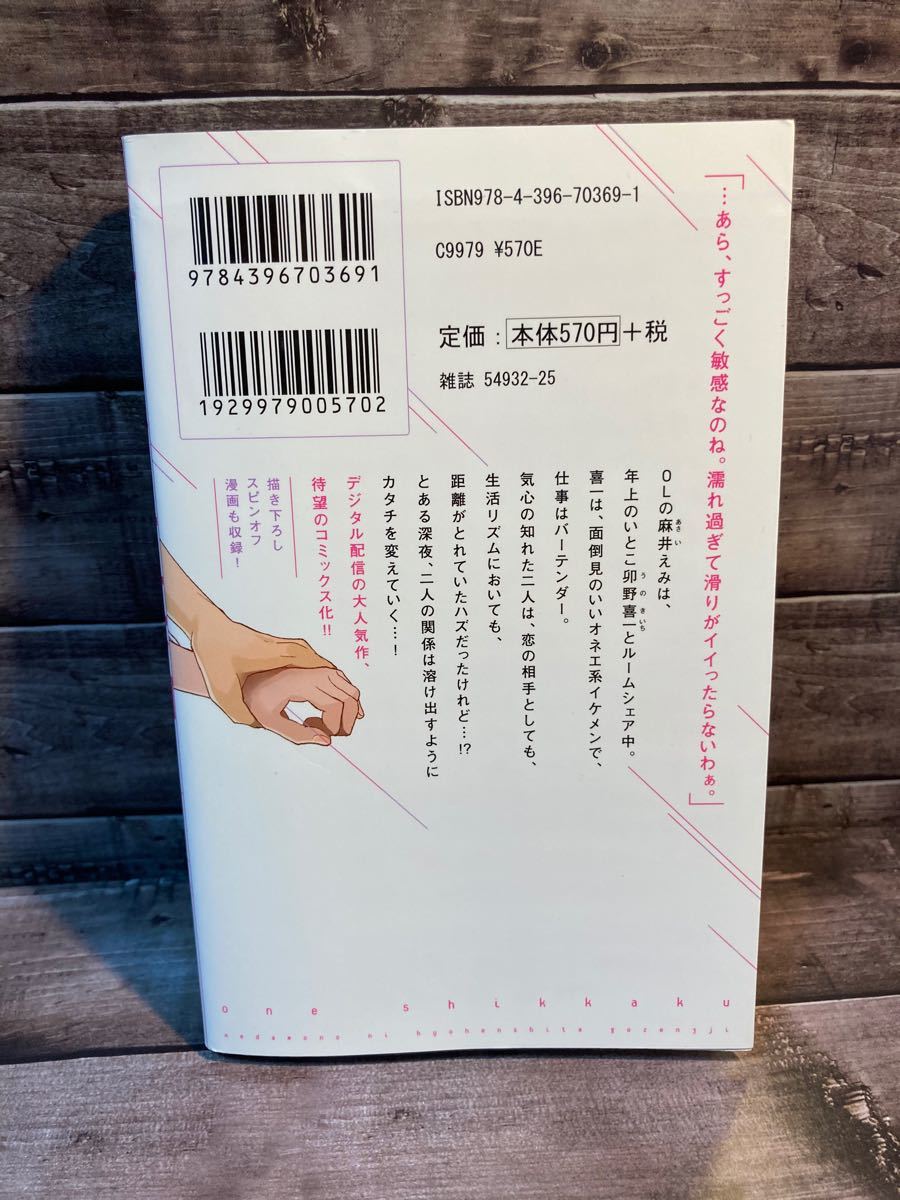 Paypayフリマ オネエ失格 ケダモノに豹変した午前3時 ひめ恋セレクション Paypayフリマ オネエ失格 ケダモノに豹変した午前3時 ひめ恋セレクション