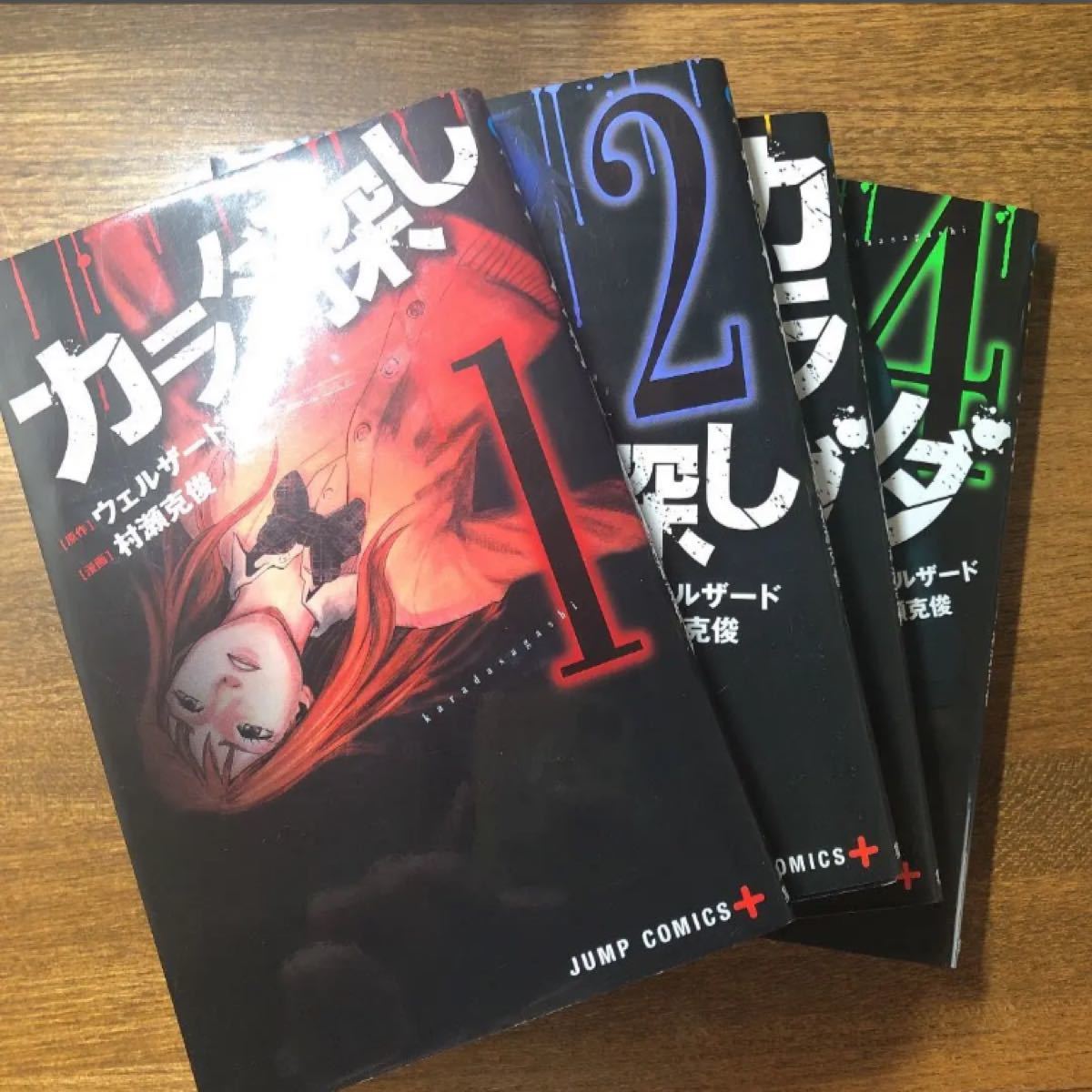 Paypayフリマ カラダ探し1 4巻セット Paypayフリマ カラダ探し1 4巻セット