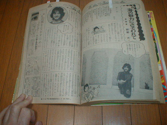 別冊少女フレンド1973/5 桜田淳子 浅田美代子 波間信子 競泳女子水泳漫画 山本一美 速水栄子 結城大 直木純 水森亜土_画像6