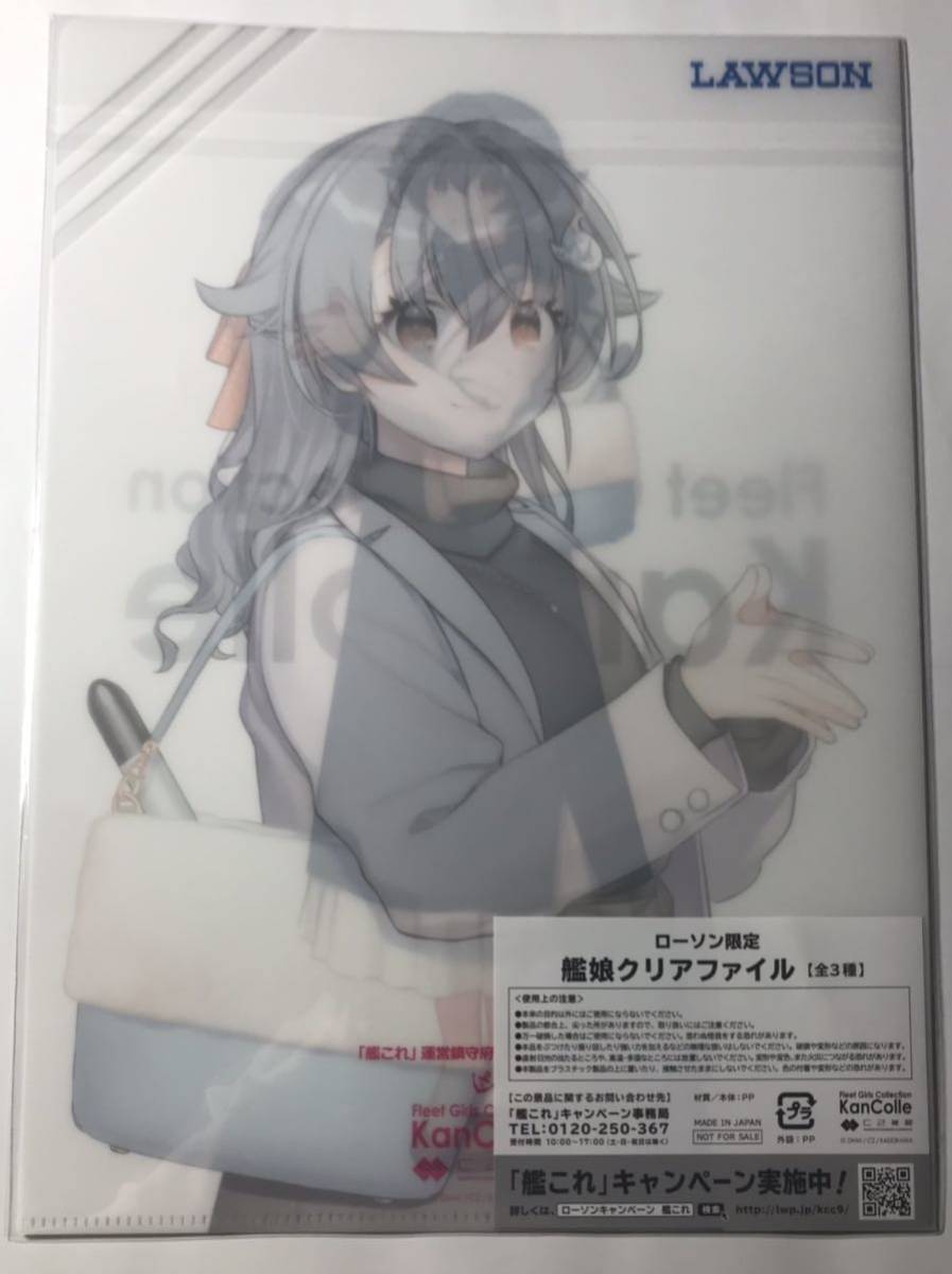 ヤフオク 未開封 艦これ 運営鎮守府 ローソン 21 コラボ ヤフオク 未開封 艦これ 運営鎮守府 ローソン 21 コラボ