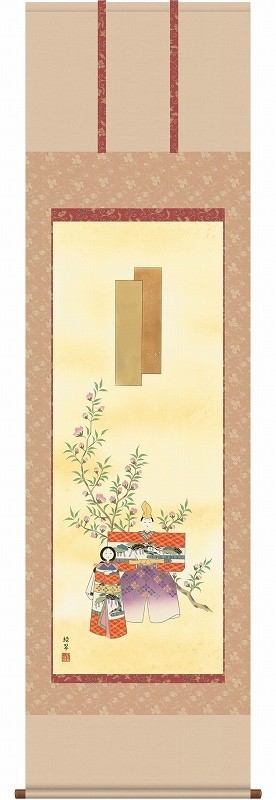 掛軸】香山緑翠『立雛』尺五立 高精細巧芸画 日本画 新品 和モダン