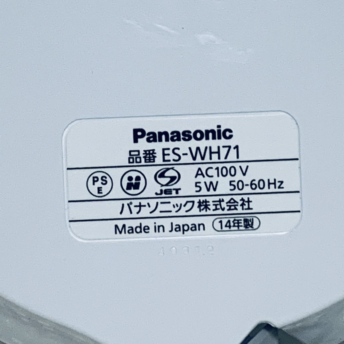 Panasonic パナソニック ES-WH71 光美容器 光エステ ボディ用 ムダ毛処理 除毛 脱毛 美容家電_画像5