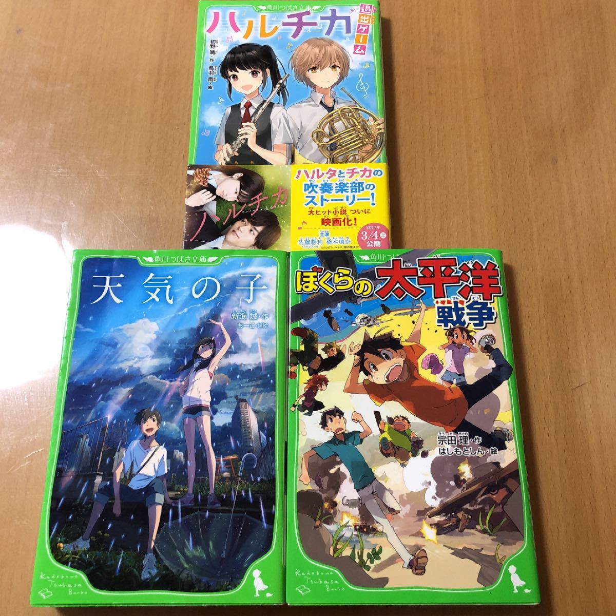 Paypayフリマ ぼくらの太平洋戦争 天気の子 ハルチカ 角川つばさ文庫 小学校上級から 高学年 Paypayフリマ ぼくらの太平洋戦争 天気の子 ハルチカ 角川つばさ文庫 小学校上級から 高学年