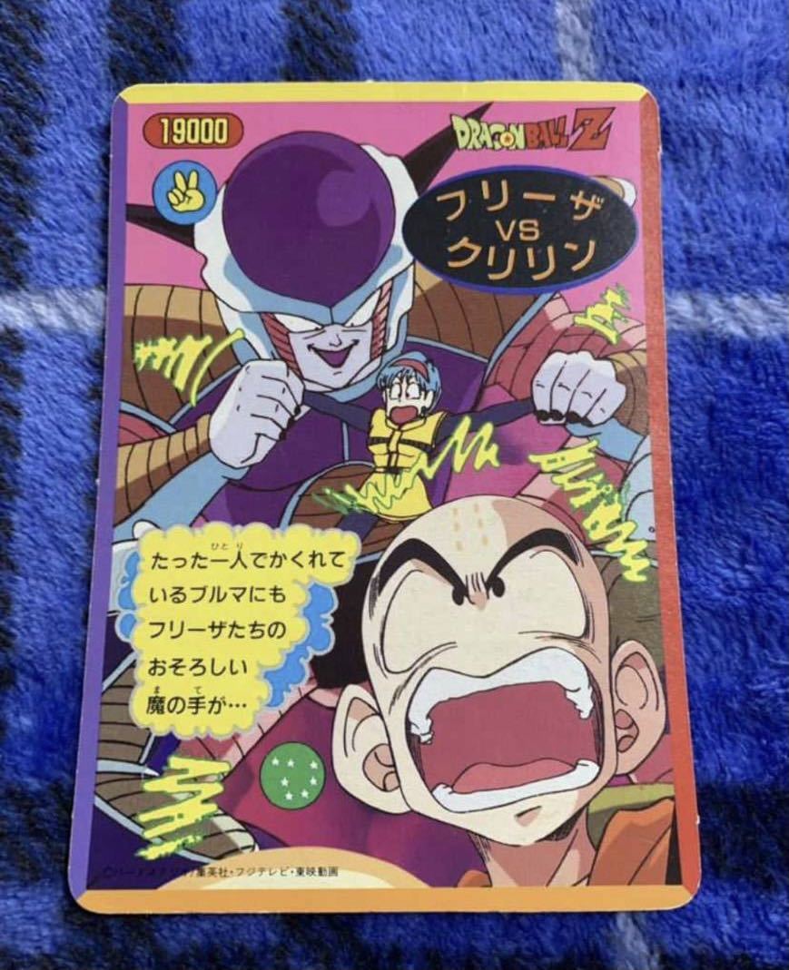 ドラゴンボールZ じゃんけんキラカードダス 入手困難当時品 ドラゴンボールZ じゃんけんキラカードダス 入手困難当時品