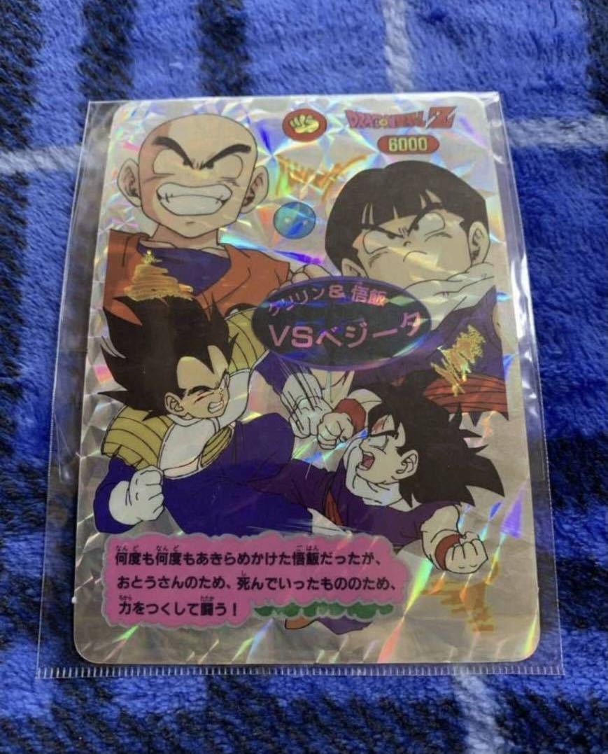 ドラゴンボールZ じゃんけんキラカードダス 入手困難当時品 ドラゴンボールZ じゃんけんキラカードダス 入手困難当時品