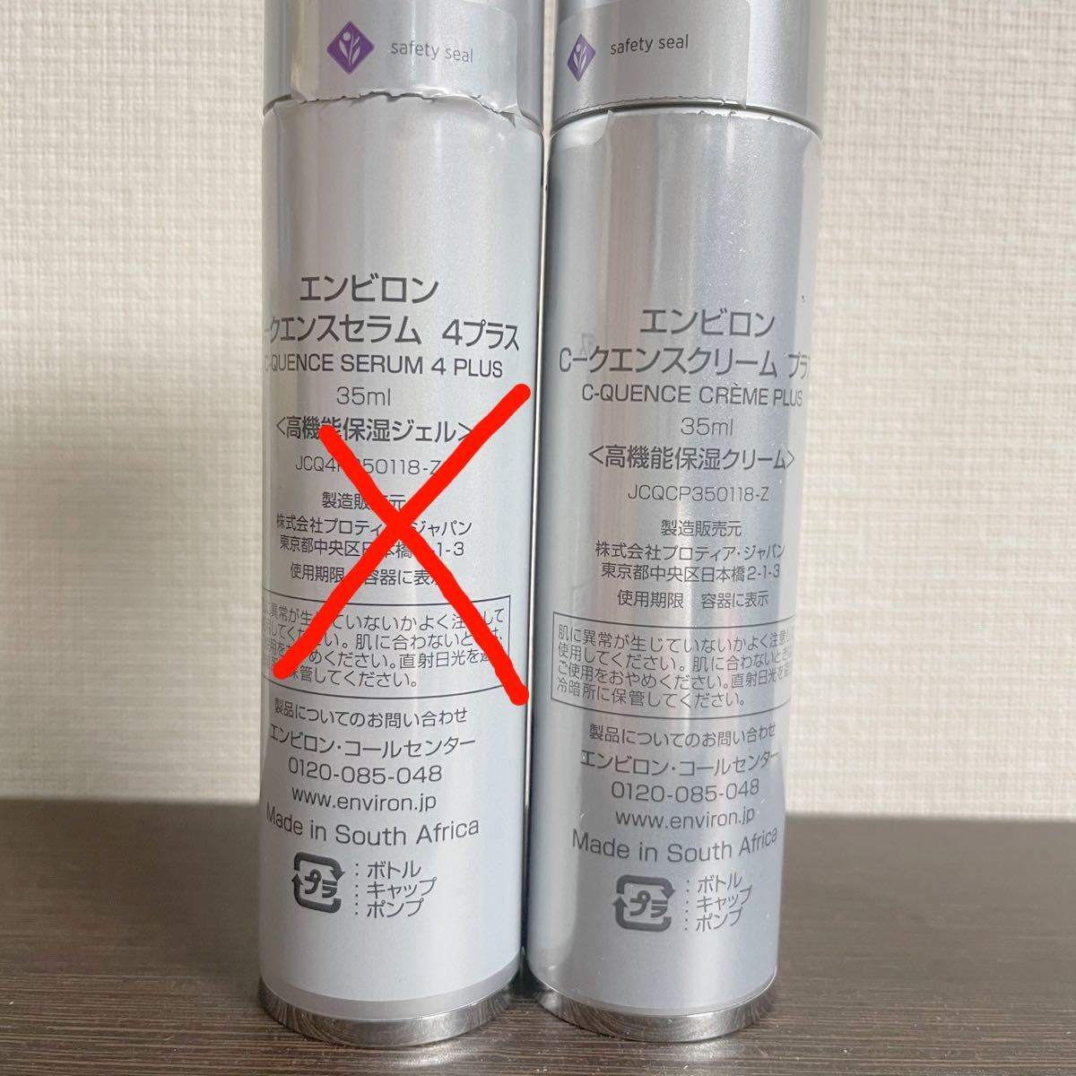 超お買い得！ エンビロン Cクエンスセラム1&Cクエンスクリーム35ml