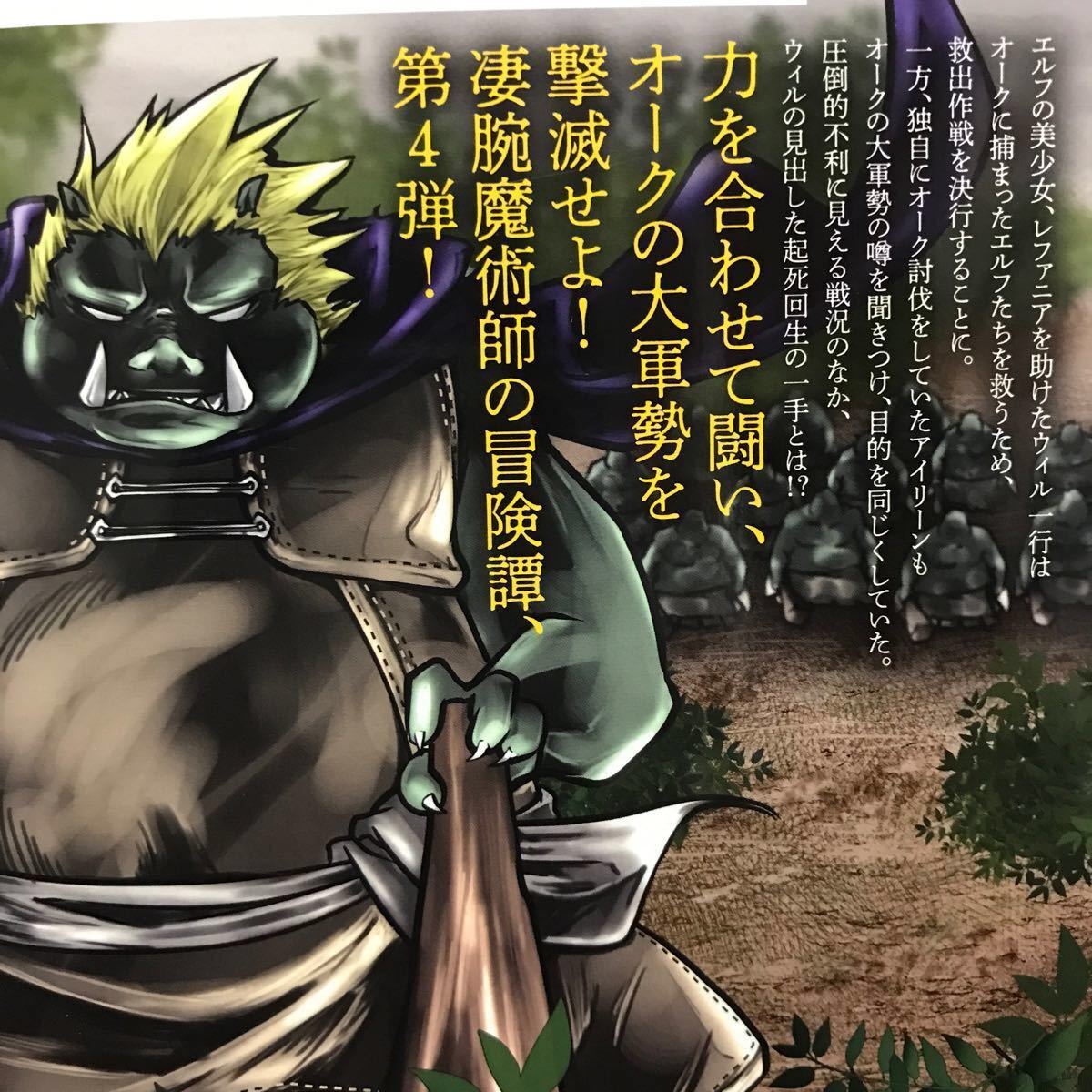 Paypayフリマ 魔術学院を首席で卒業した俺が冒険者を始めるのはそんなにおかしいだろうか コミカライズ版 1 4巻 有馬明香 Paypayフリマ 魔術学院を首席で卒業した俺が冒険者を始めるのはそんなにおかしいだろうか コミカライズ版 1 4巻 有馬明香