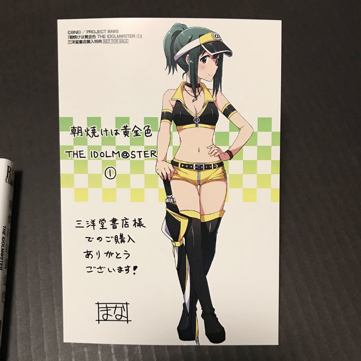 Paypayフリマ 朝焼けは黄金色 The Idolm Ster 1巻 特典イラストカード付き まな Paypayフリマ 朝焼けは黄金色 The Idolm Ster 1巻 特典イラストカード付き まな