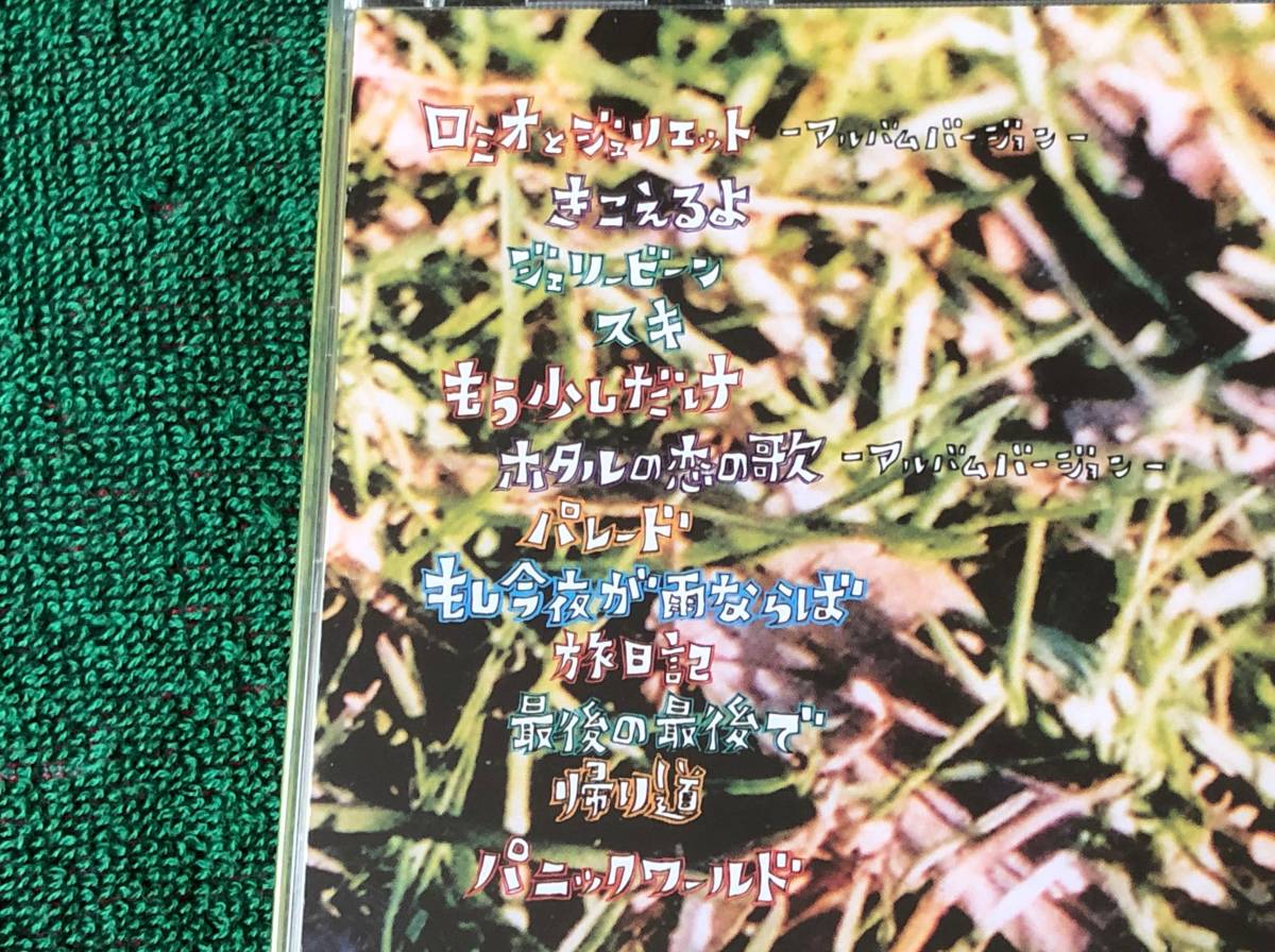 太陽族/ジェリービーン 新品CD 初回_画像2