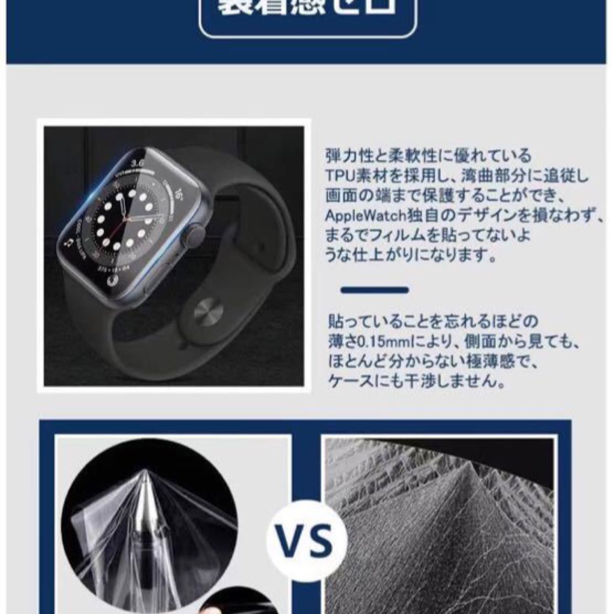 Apple Watch Series 6 / SE / 5 / 4 44mm 用 保護フィルム 【6枚セット】