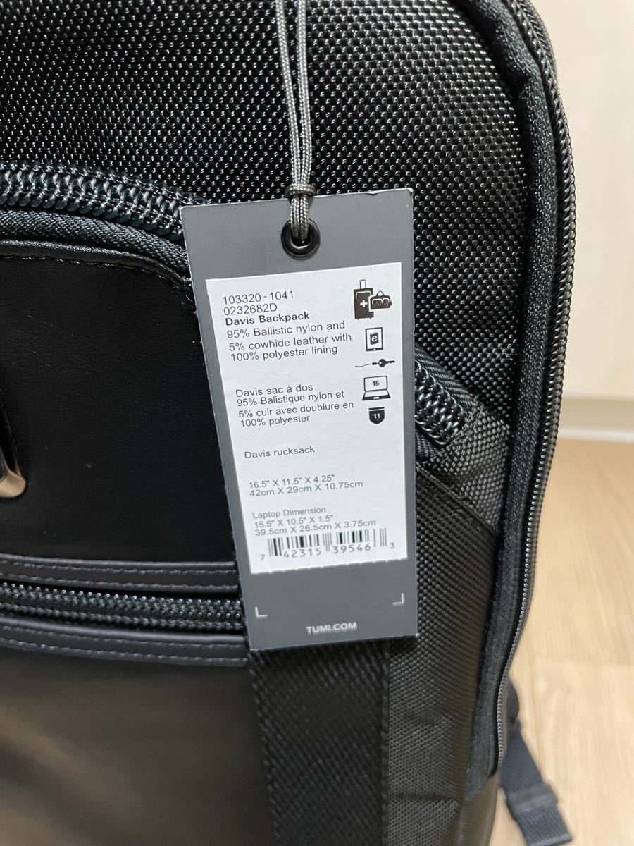 TUMI ALPHA BRAVO Davis バックパック ビジネス リュック