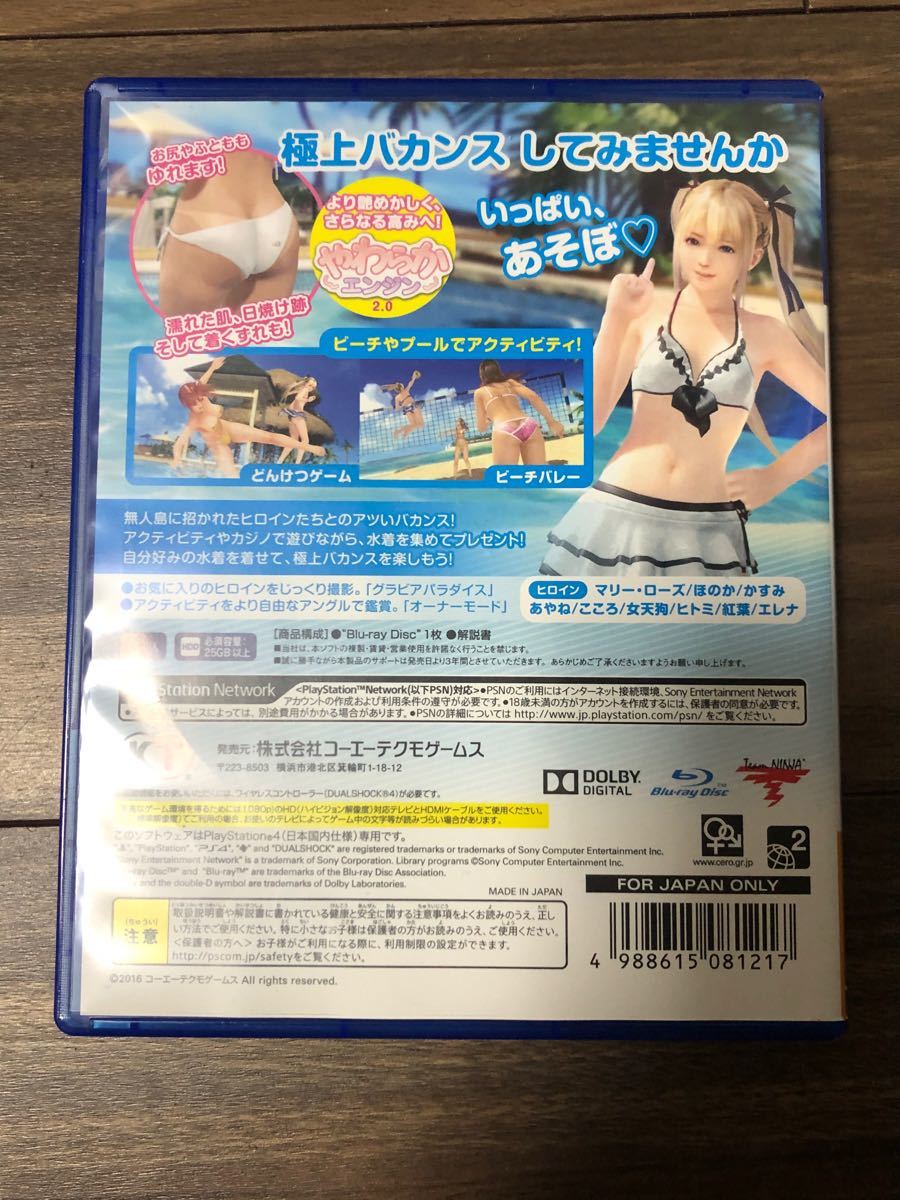 PS4 DEAD OR ALIVE Xtreme 3 Fortune中古