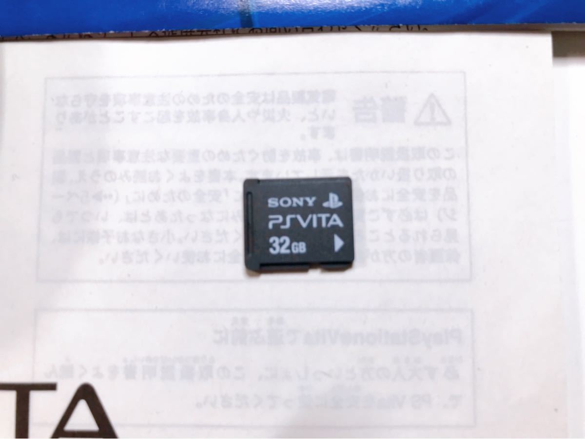PS Vita ソフト・メモリーカード付き PlayStation Vita Wi-Fiモデル