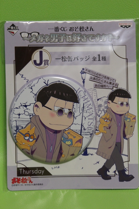 ヤフオク 一番くじ おそ松さん メガネ男子は好きですか
