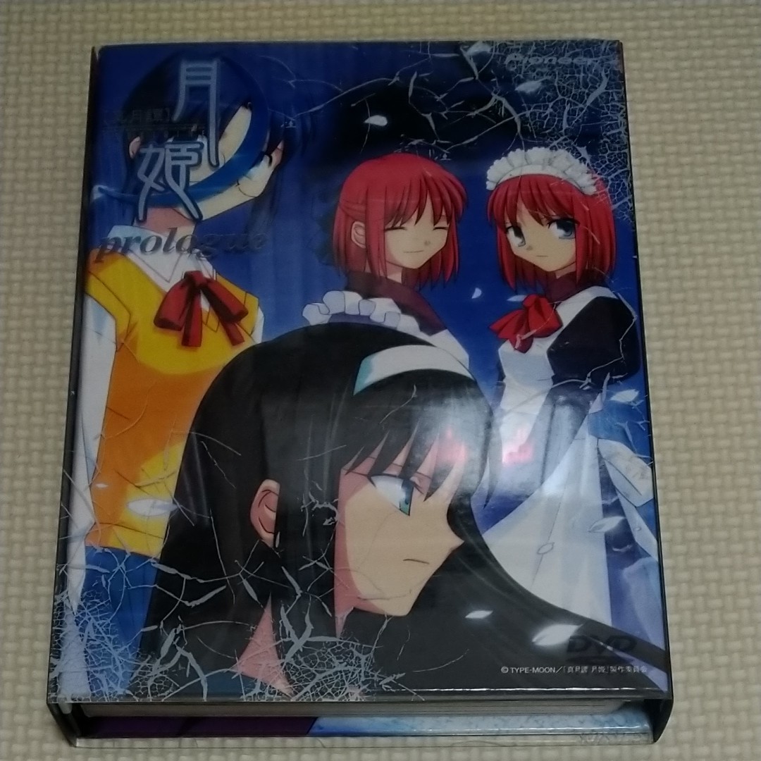 Paypayフリマ 月姫 漫画 Dvd 全巻セット Paypayフリマ 月姫 漫画 Dvd 全巻セット