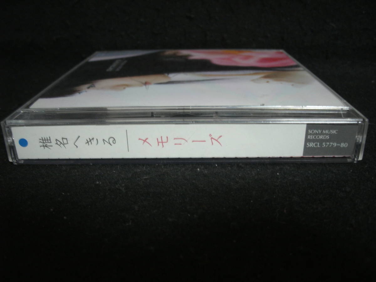 ●送料無料●中古CD ● CD + DVD / 椎名へきる / memories / hekiru shiina / メモリーズ_画像5