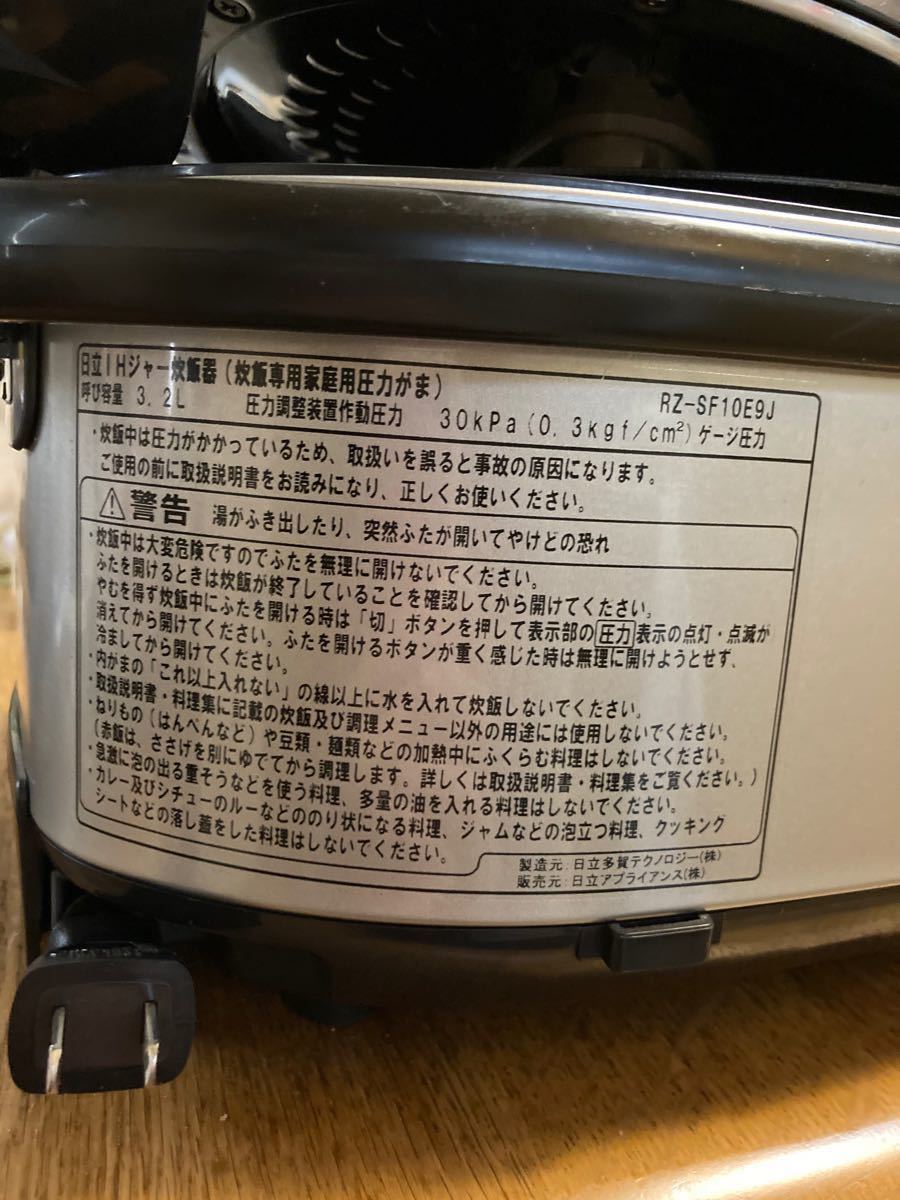 2017年製　hm8507e 日立 IHジャー炊飯器 