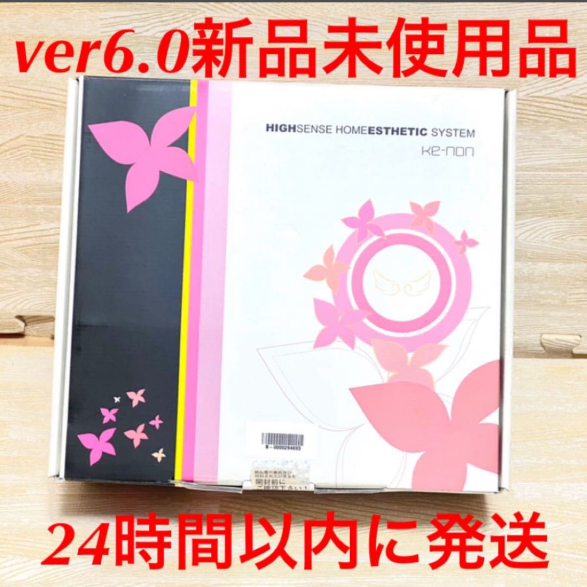 フラッシュ式脱毛器 ケノン Ver.6.0 シャインピンク まゆ毛脱毛器付