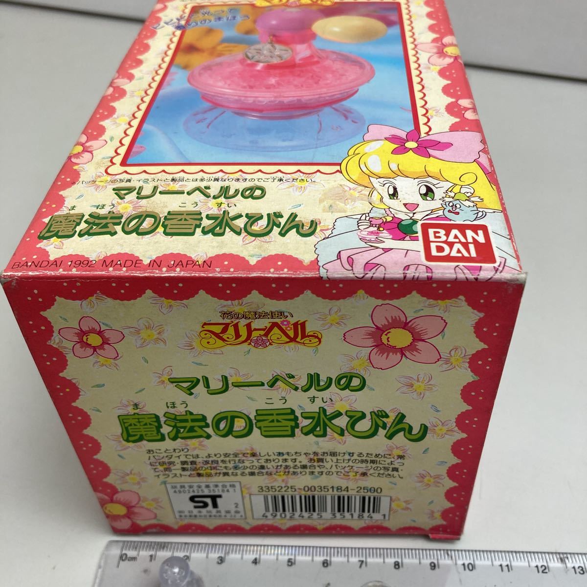 00 rare goods 0BANDAI0 flower. Mahou Tsukai Marie bell 0 Marie bell. magic. perfume bin 0MADE.IN.JP01992 year 0 unused goods 0 beautiful goods 0 that time thing 0 out of print 0 rare 