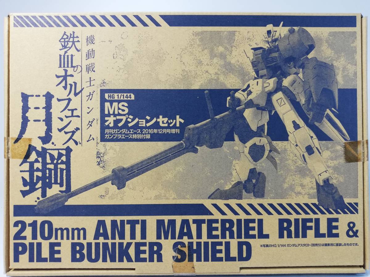 オプションセット オルフェンズの値段と価格推移は 56件の売買情報を集計した オプションセット オルフェンズの価格や価値の推移データを公開 オプションセット オルフェンズの値段と価格推移は 56件の売買情報を集計した オプションセット オルフェンズの価格や価値の推移データを公開