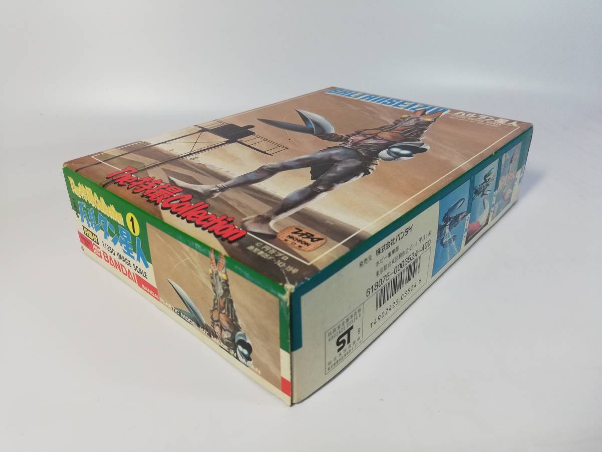 1/350 two generation Baltan Seijin Ultraman special effects collection 1983 year 11 month manufacture Bandai used long-term storage not yet constructed plastic model rare out of print at that time mono 