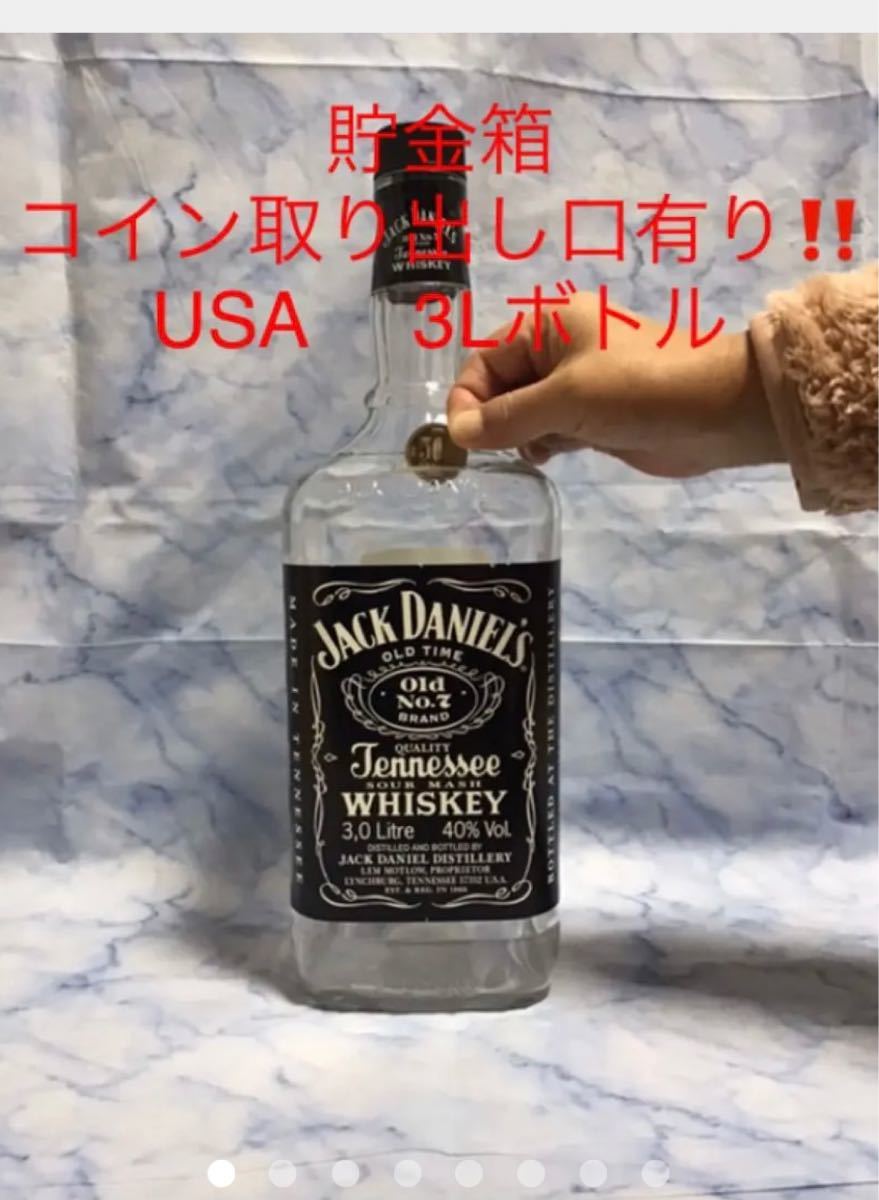 Paypayフリマ 貯金箱 ジャックダニエル 空き瓶 コイン取り出し口有り Usaボトル Paypayフリマ 貯金箱 ジャックダニエル 空き瓶 コイン取り出し口有り Usaボトル