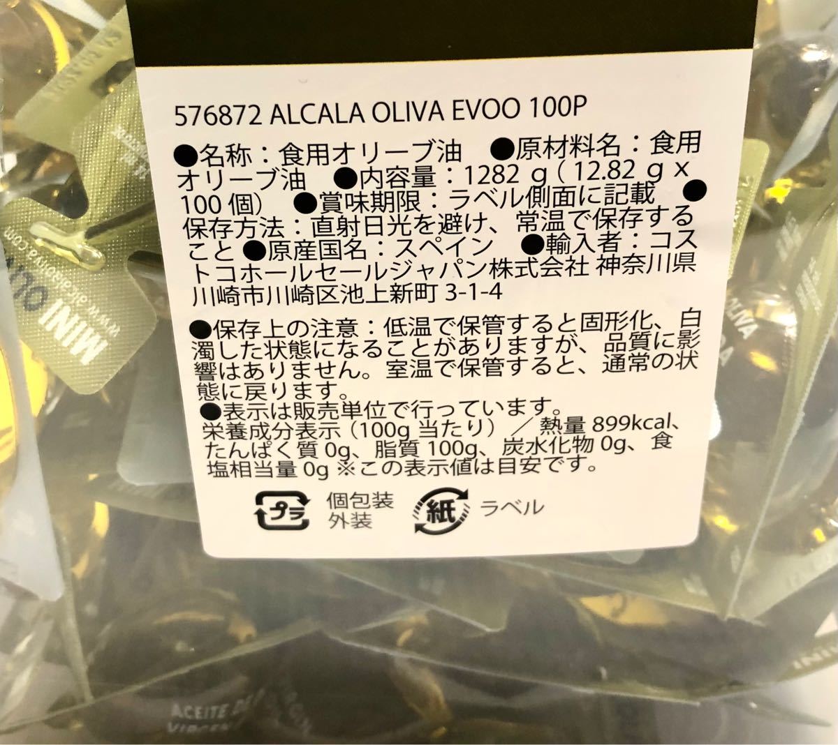 Paypayフリマ コストコ オリーブオイル 使い切りタイプ25コ Paypayフリマ コストコ オリーブオイル 使い切りタイプ25コ