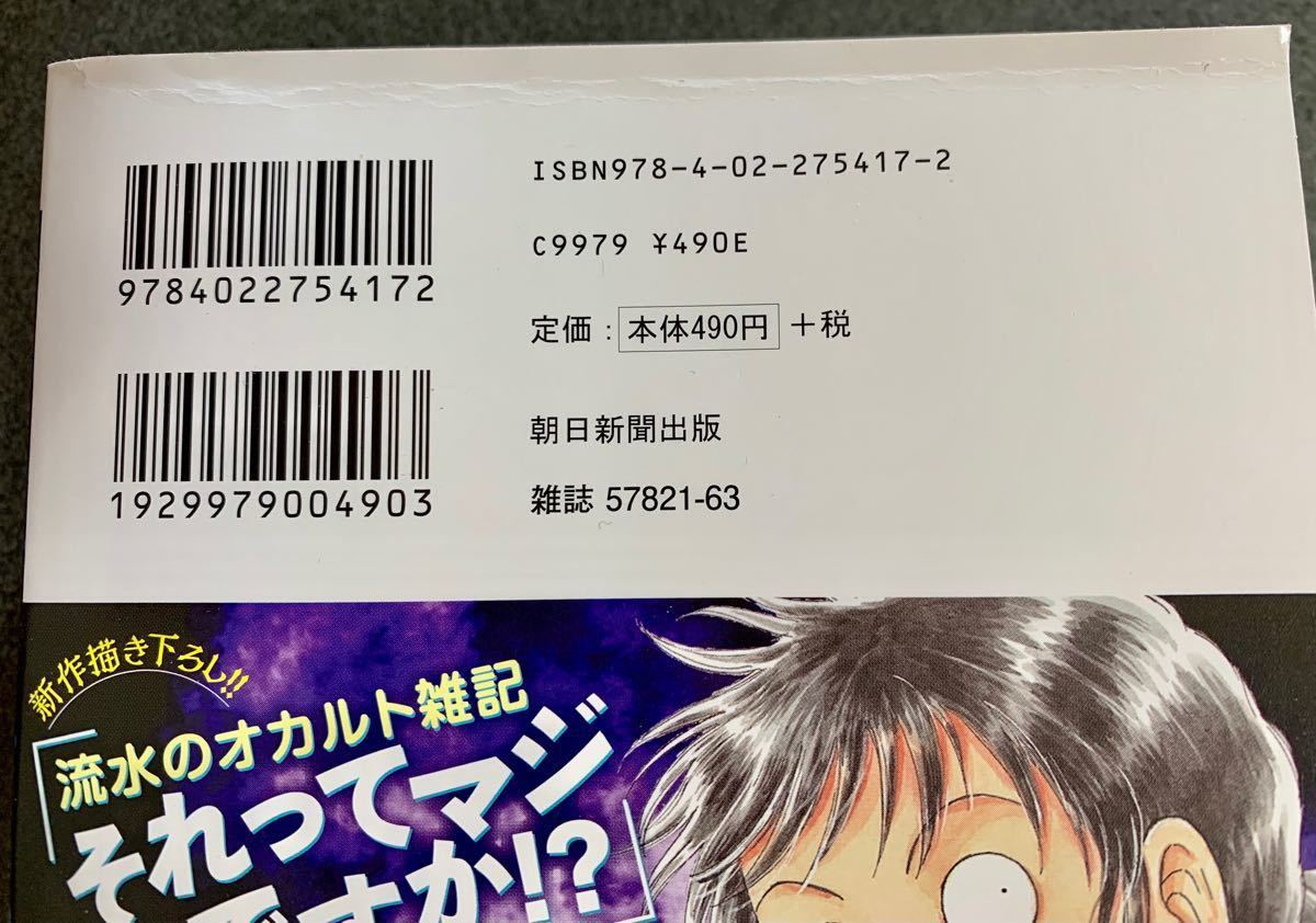 Paypayフリマ ほん怖 Honkowa コンビニ本 山本まゆり 寺尾玲子 漫画 スピリチュアル 怖い話 Paypayフリマ ほん怖 Honkowa コンビニ本 山本まゆり 寺尾玲子 漫画 スピリチュアル 怖い話