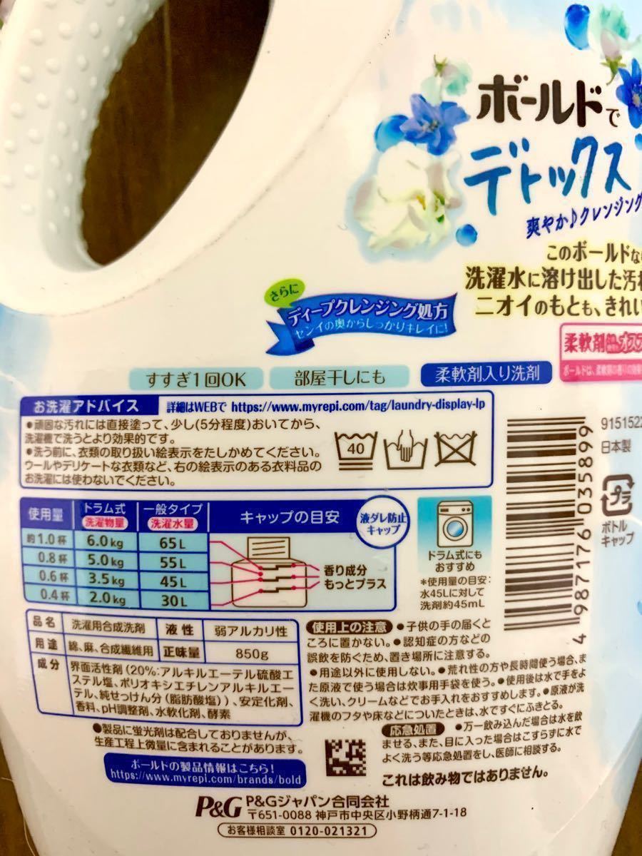 Paypayフリマ 洗濯洗剤 柔軟剤入り洗剤 ボールド Bold レノア 本格消臭 デトックス ニュービーズ レノアハピネス アロマジュエルお試し Paypayフリマ 洗濯洗剤 柔軟剤入り洗剤 ボールド Bold レノア 本格消臭 デトックス ニュービーズ レノアハピネス アロマジュエルお試し