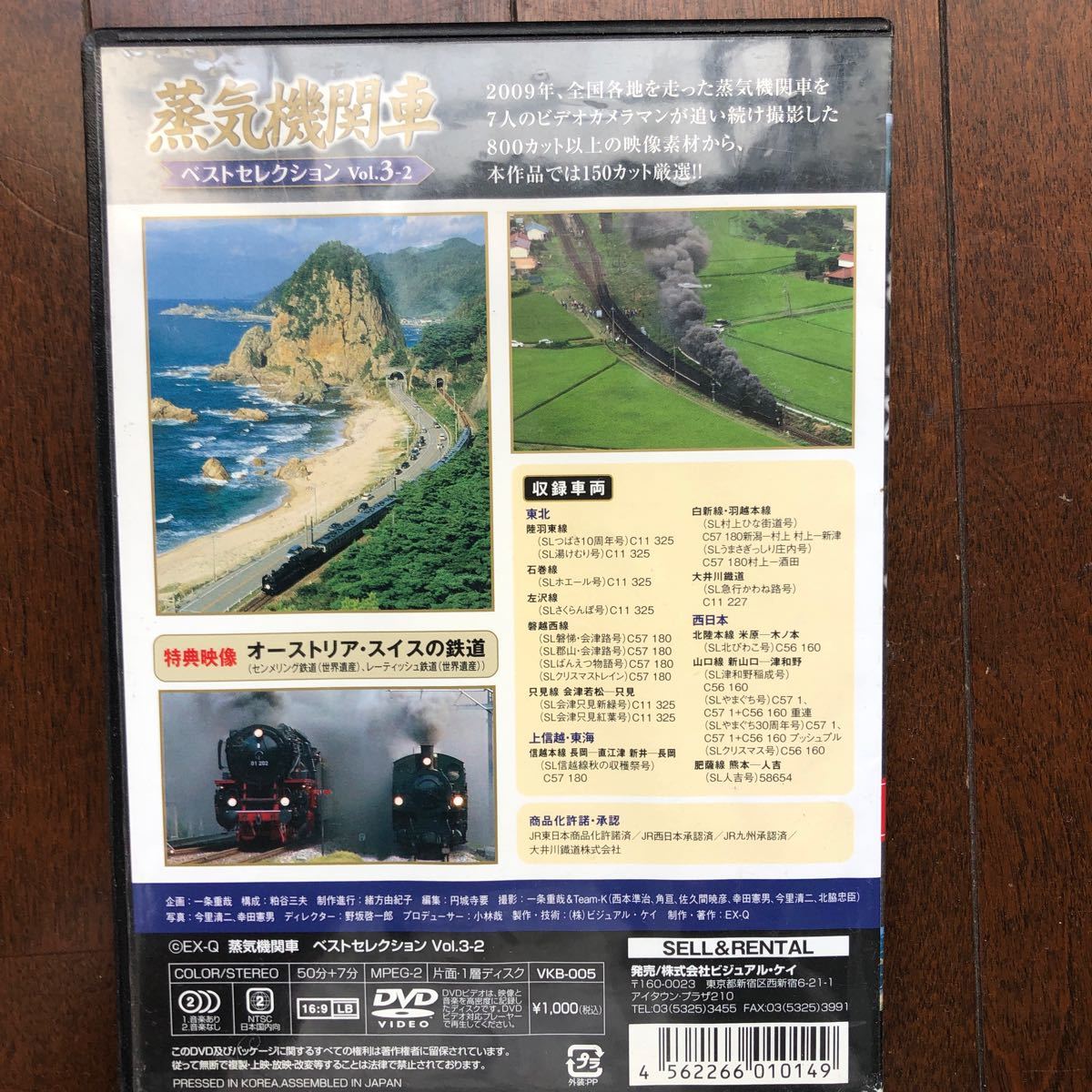Paypayフリマ 鉄道dvd 8枚セット