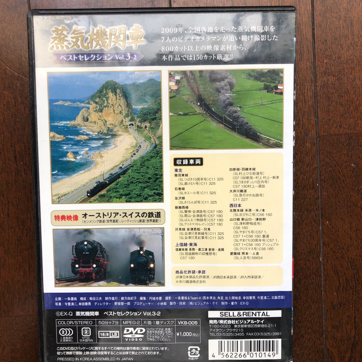 Paypayフリマ 鉄道dvd 8枚セット Paypayフリマ 鉄道dvd 8枚セット