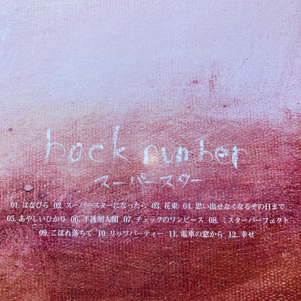 Paypayフリマ Back Number Cd スーパースター Paypayフリマ Back Number Cd スーパースター