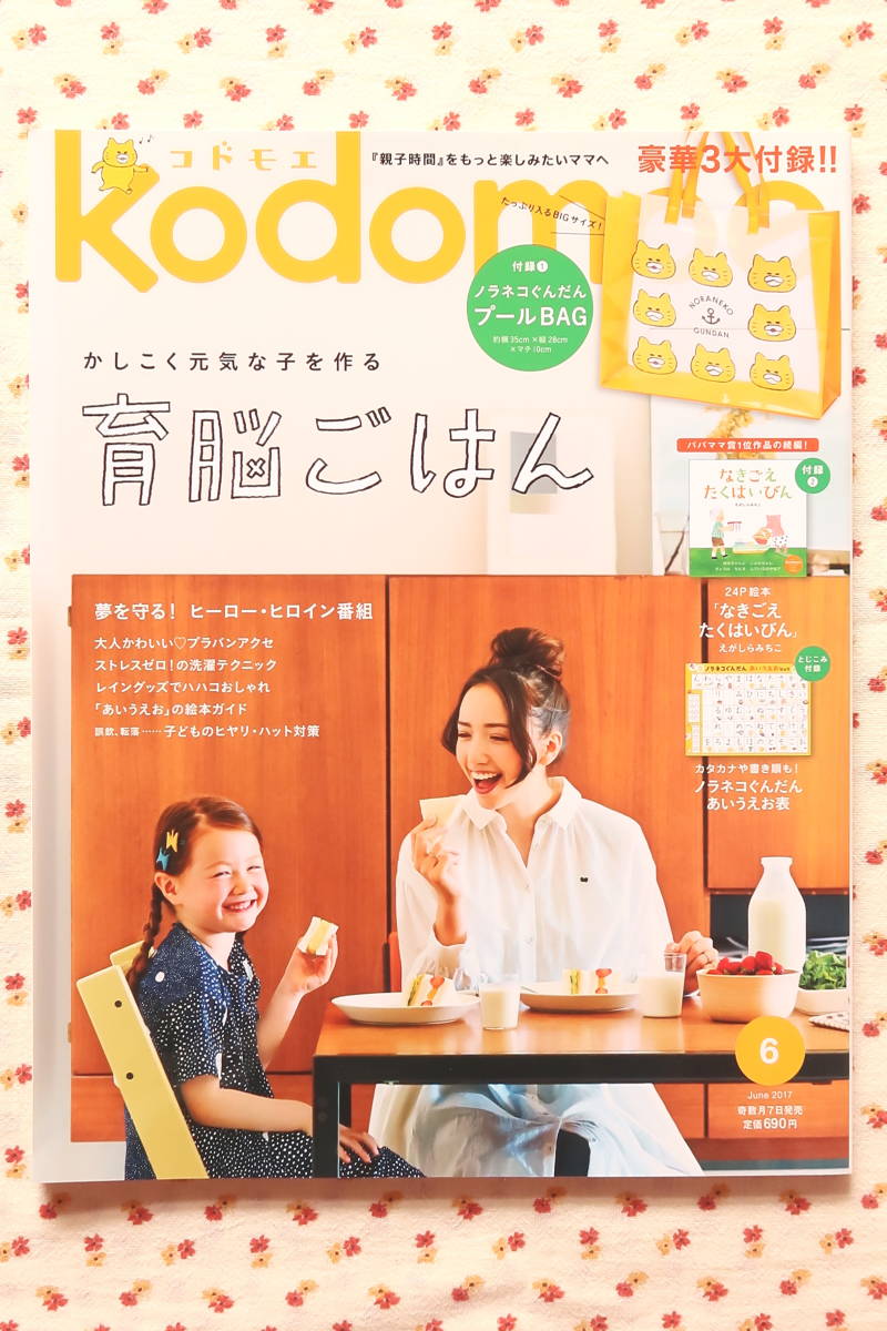 ノラネコぐんだんあいうえおの値段と価格推移は 1件の売買情報を集計したノラネコぐんだんあいうえおの価格や価値の推移データを公開 ノラネコぐんだんあいうえおの値段と価格推移は 1件の売買情報を集計したノラネコぐんだんあいうえおの価格や価値の推移データを公開