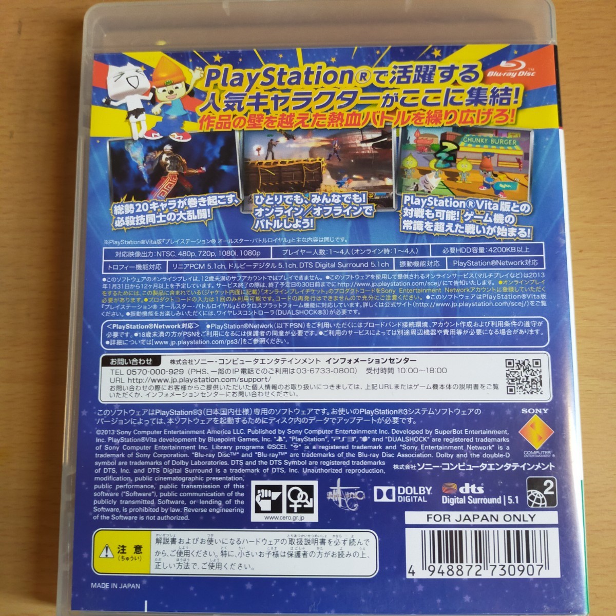 PS3　麻雀格闘倶楽部　全国対戦版　等ソフト4本　良品