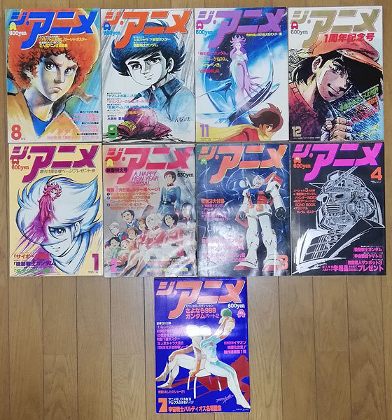 Paypayフリマ ジ アニメ 創刊号 号までの17冊セット 3冊ぬけ Paypayフリマ ジ アニメ 創刊号 号までの17冊セット 3冊ぬけ