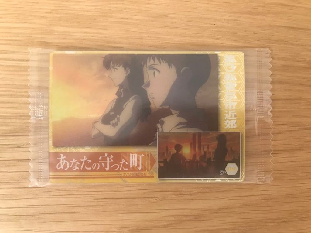 エヴァンゲリオン新劇場版 序 ウエハース Chap 3 S 08 あなたの守った町 葛城ミサト 碇シンジ エヴァ 未開封 送料63円 日本代購代bid第一推介 Funbid エヴァンゲリオン新劇場版 序 ウエハース Chap 3 S 08 あなたの守った町 葛城ミサト 碇シンジ エヴァ 未開封 送料63円 日本代購代bid第一推介 Funbid