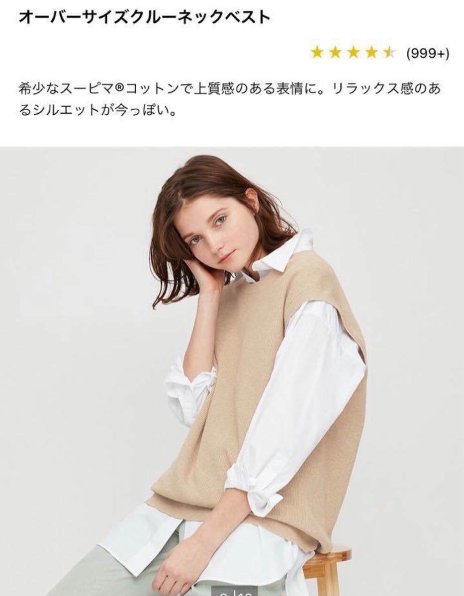 Paypayフリマ Uniqlo ユニクロオーバーサイズ クルーネックベスト 人気 完売品 ニット Paypayフリマ Uniqlo ユニクロオーバーサイズ クルーネックベスト 人気 完売品 ニット