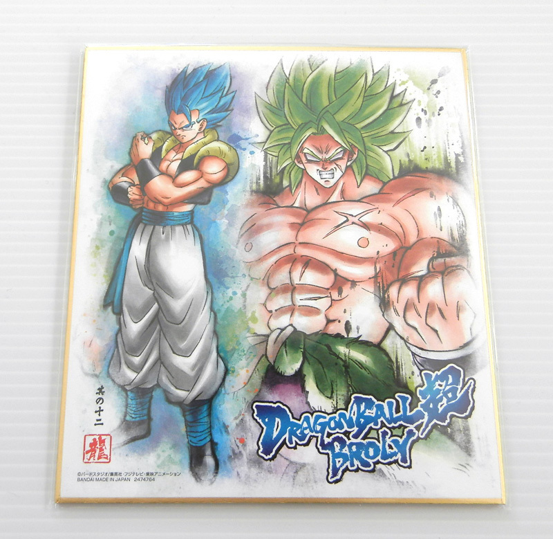 ヤフオク ドラゴンボール 超 ブロリー 色紙art8 12 超サイ