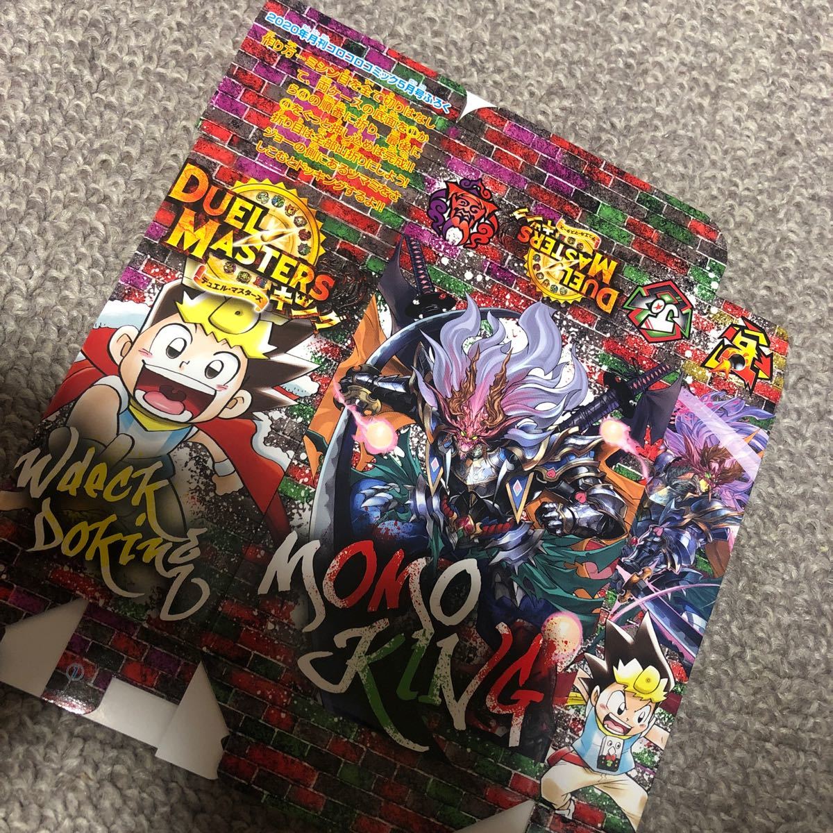 Paypayフリマ コロコロ付録 デュエマ ポスター カードケース Paypayフリマ コロコロ付録 デュエマ ポスター カードケース